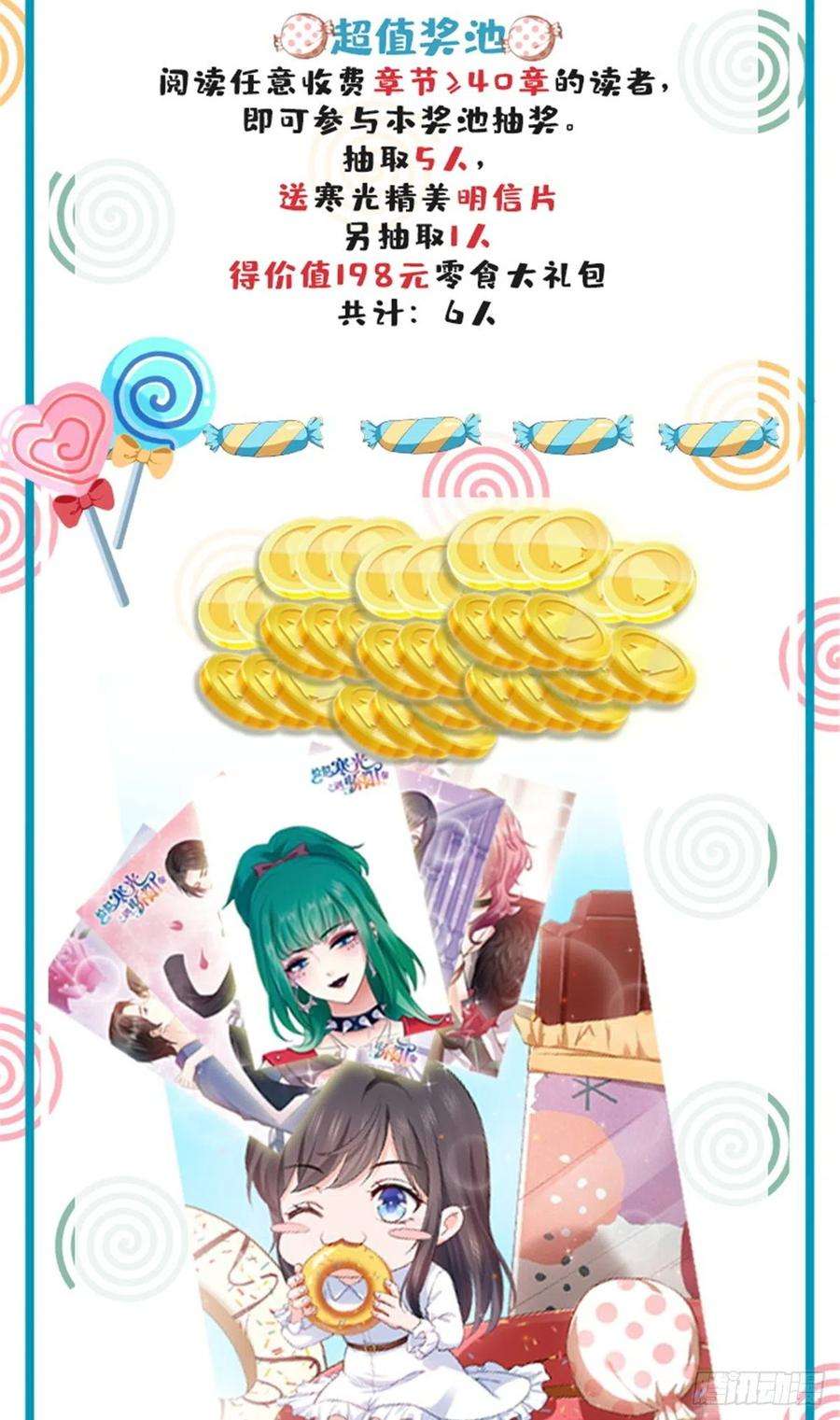恰似寒光遇骄阳一百七十五话 来带走我的人