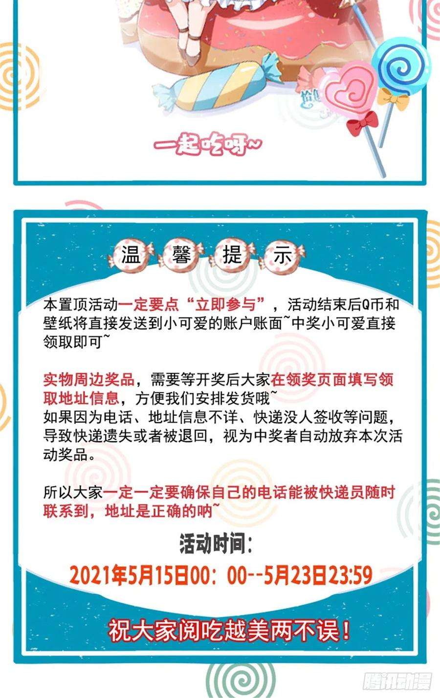 恰似寒光遇骄阳一百七十五话 来带走我的人