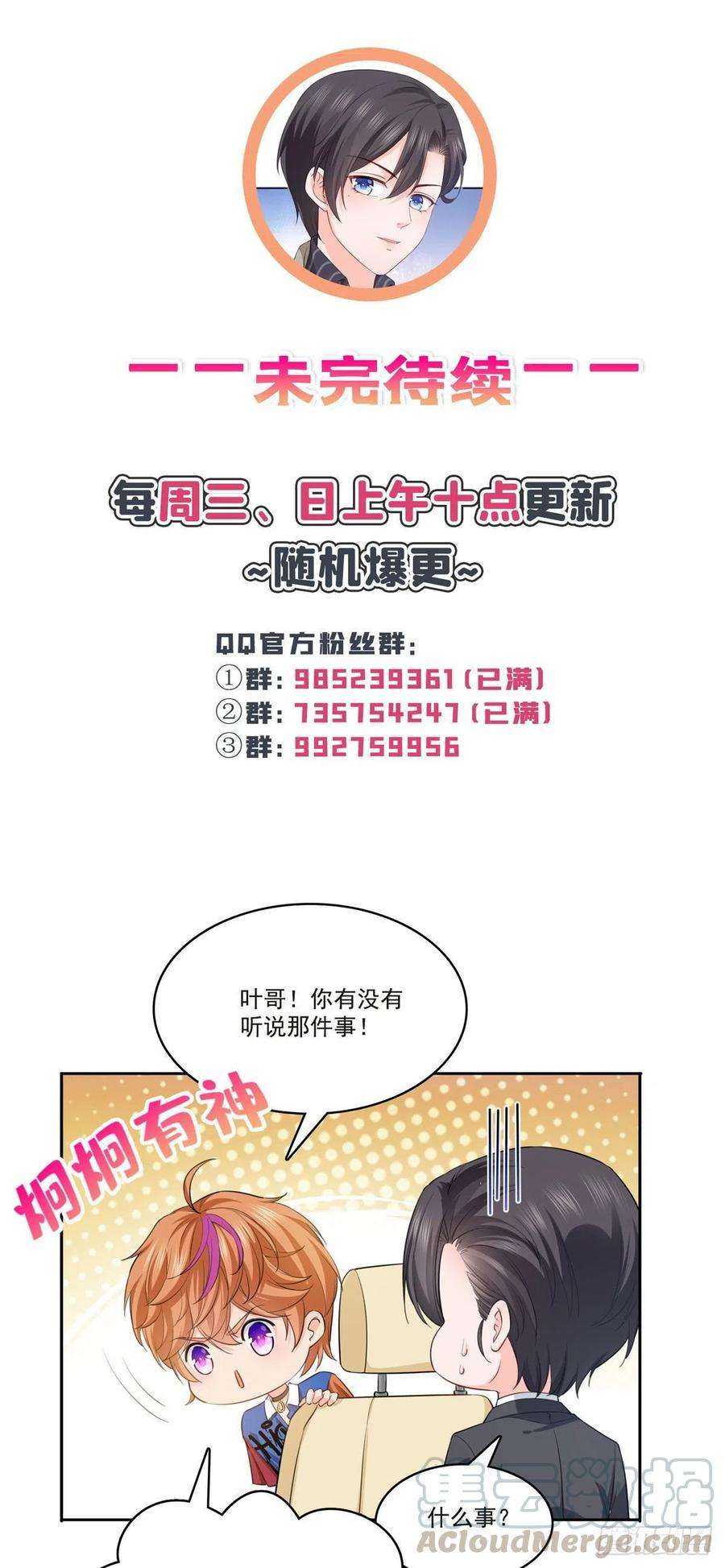 恰似寒光遇骄阳一百七十五话 来带走我的人