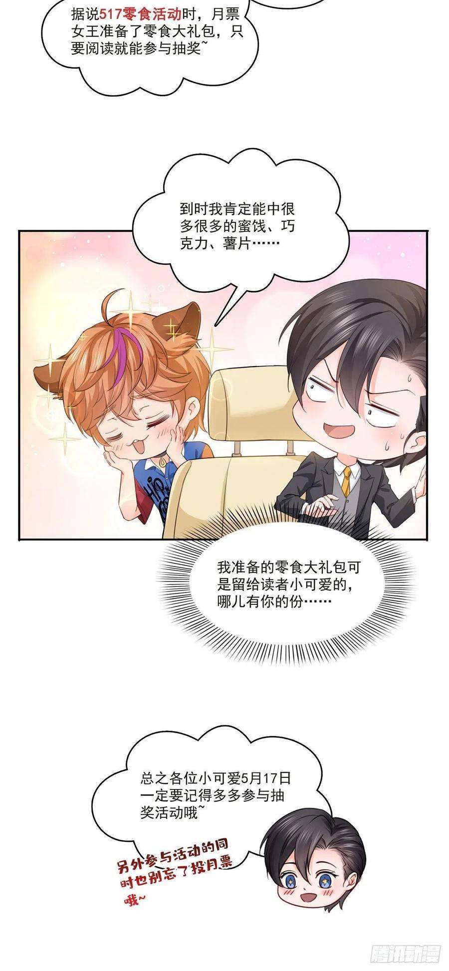 恰似寒光遇骄阳一百七十五话 来带走我的人