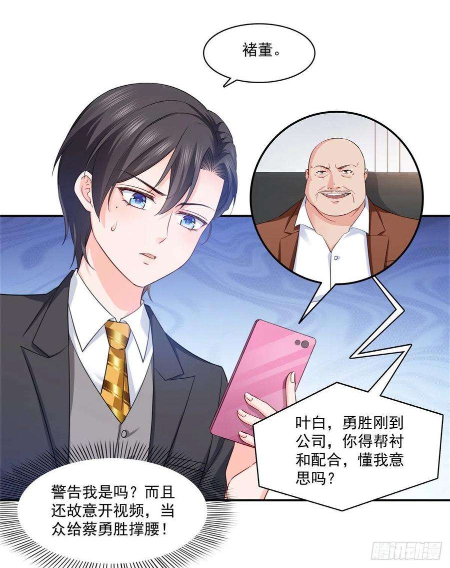 恰似寒光遇骄阳一百七十五话 来带走我的人