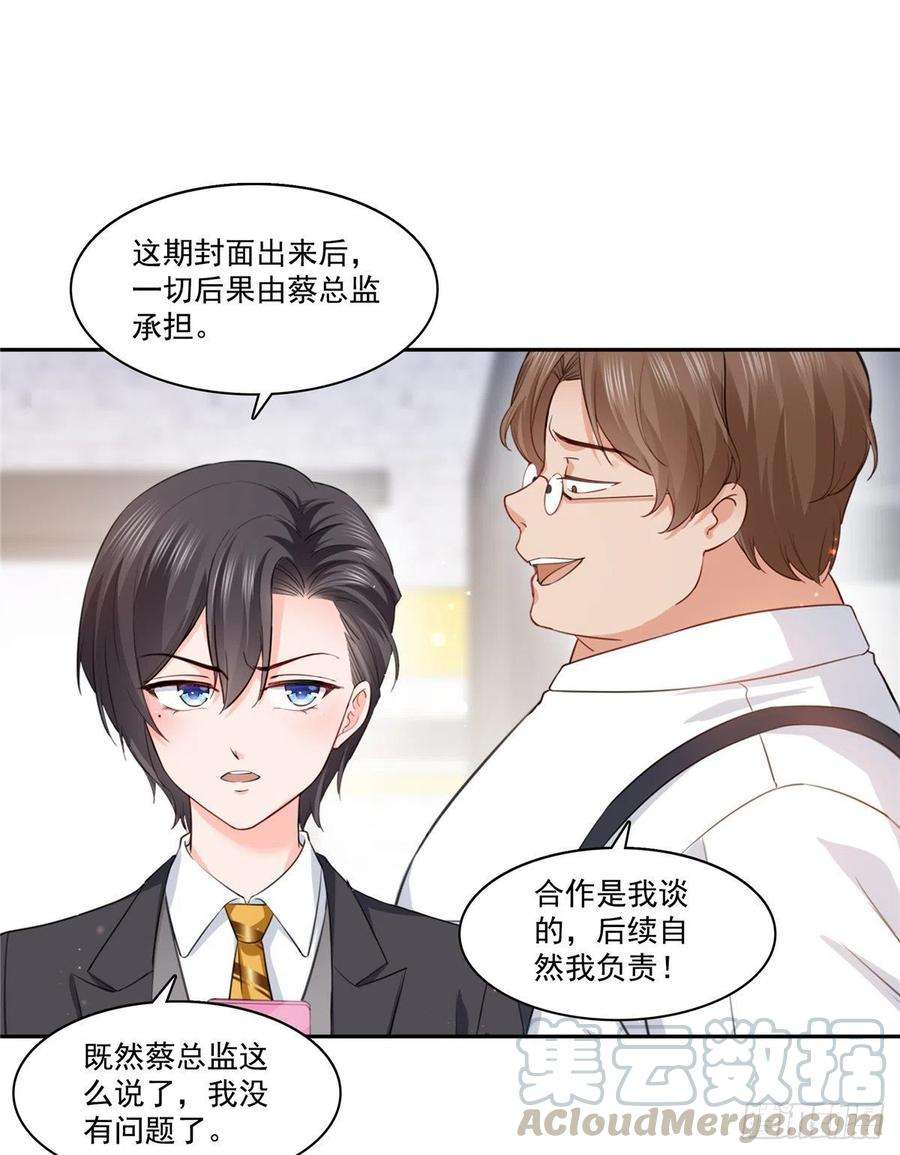恰似寒光遇骄阳一百七十五话 来带走我的人