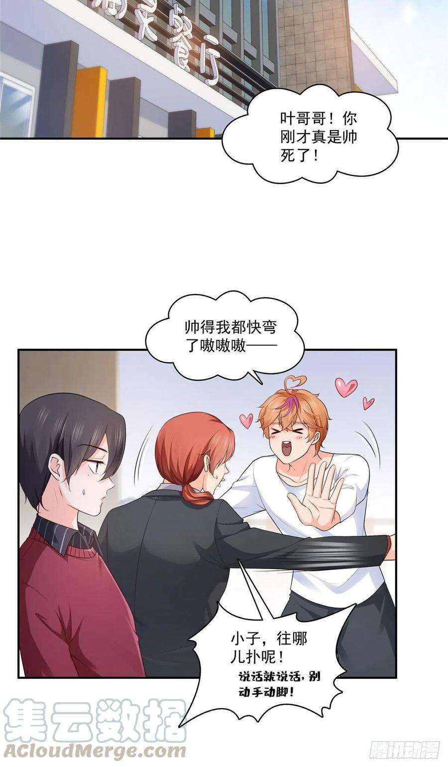 恰似寒光遇骄阳一百七十六话 诸神时代