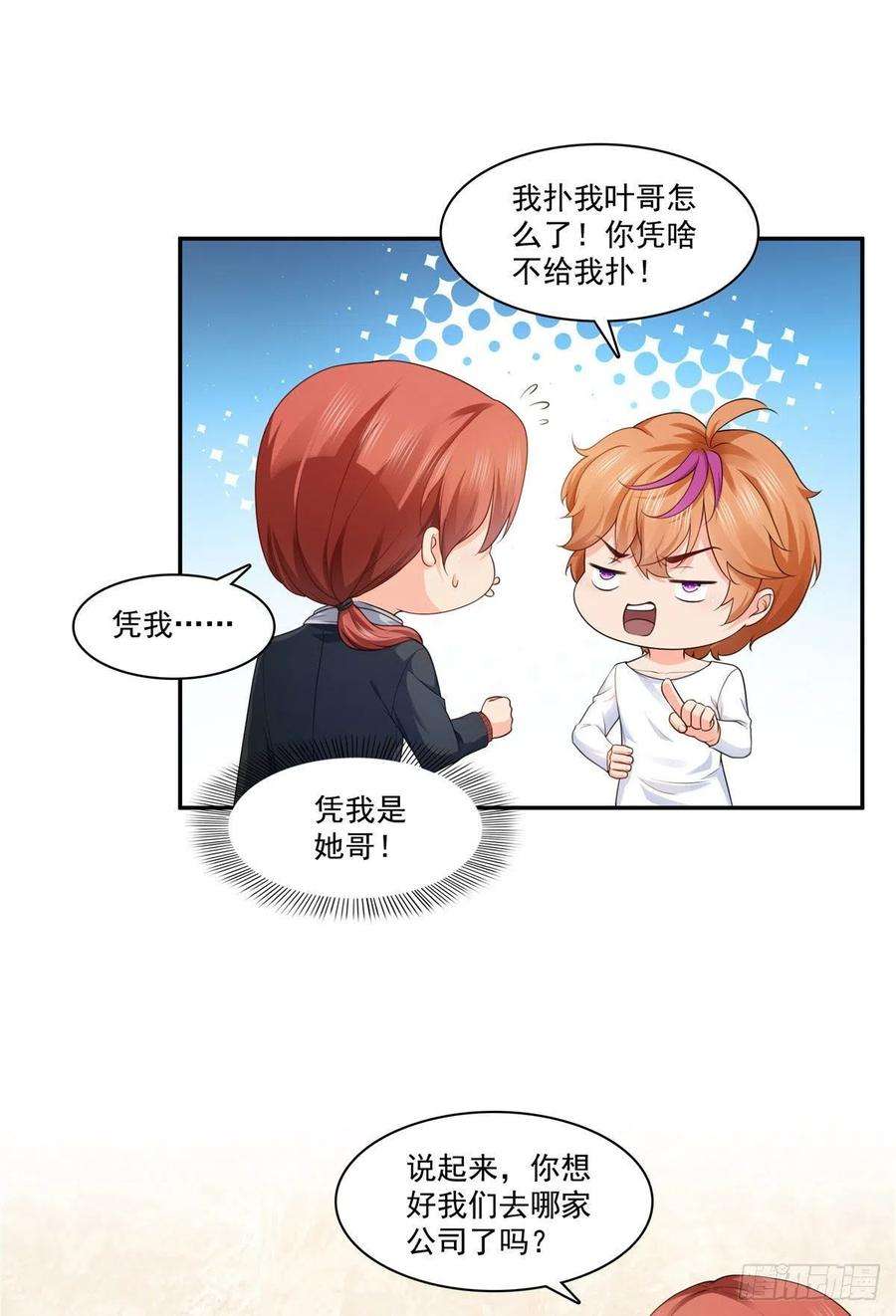 恰似寒光遇骄阳一百七十六话 诸神时代