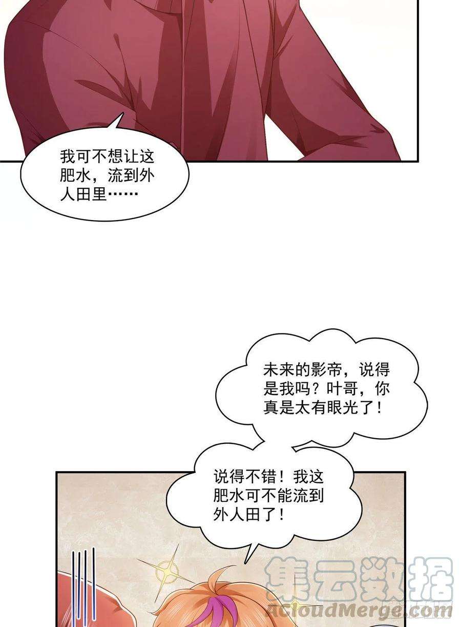 恰似寒光遇骄阳一百七十六话 诸神时代
