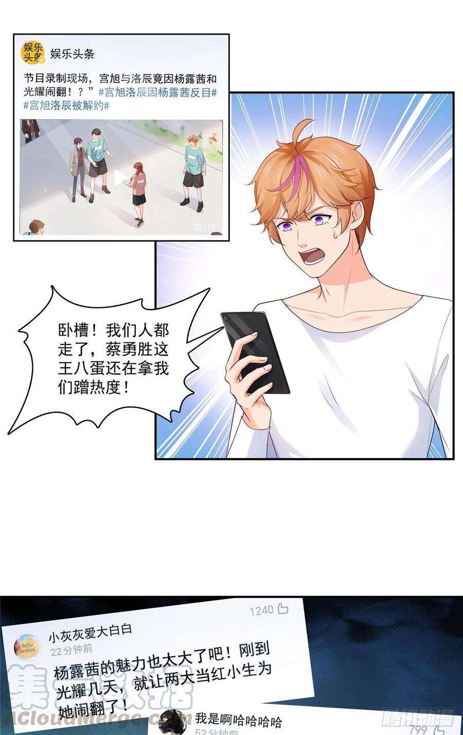 恰似寒光遇骄阳一百七十六话 诸神时代