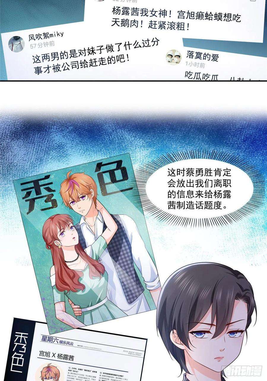 恰似寒光遇骄阳一百七十六话 诸神时代