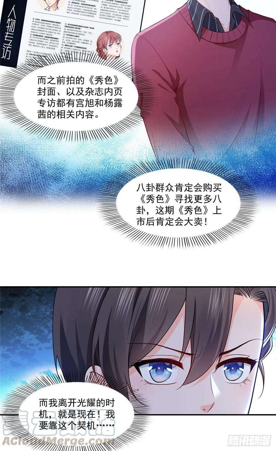 恰似寒光遇骄阳一百七十六话 诸神时代