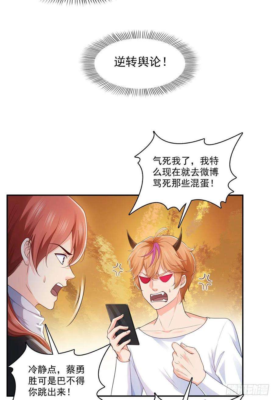 恰似寒光遇骄阳一百七十六话 诸神时代