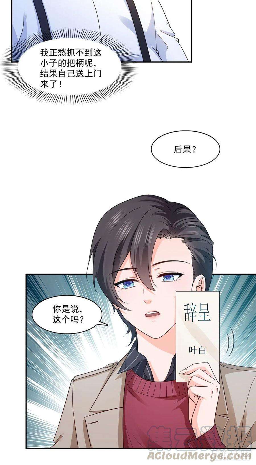 恰似寒光遇骄阳一百七十六话 诸神时代
