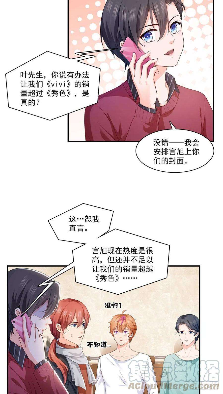 恰似寒光遇骄阳一百七十六话 诸神时代