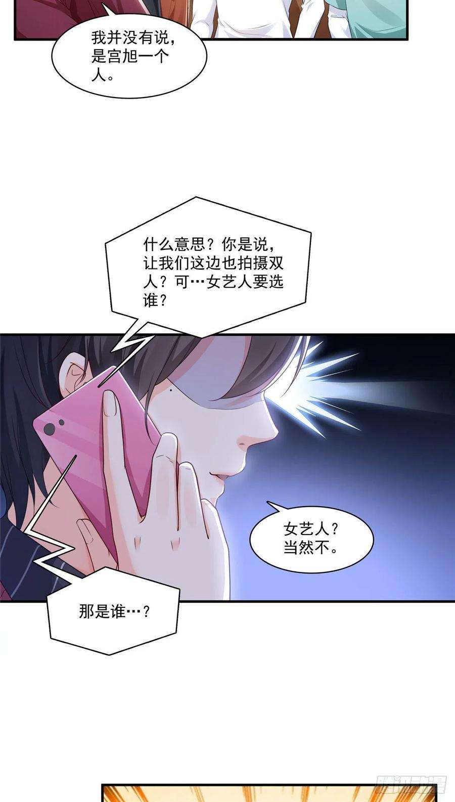 恰似寒光遇骄阳一百七十六话 诸神时代