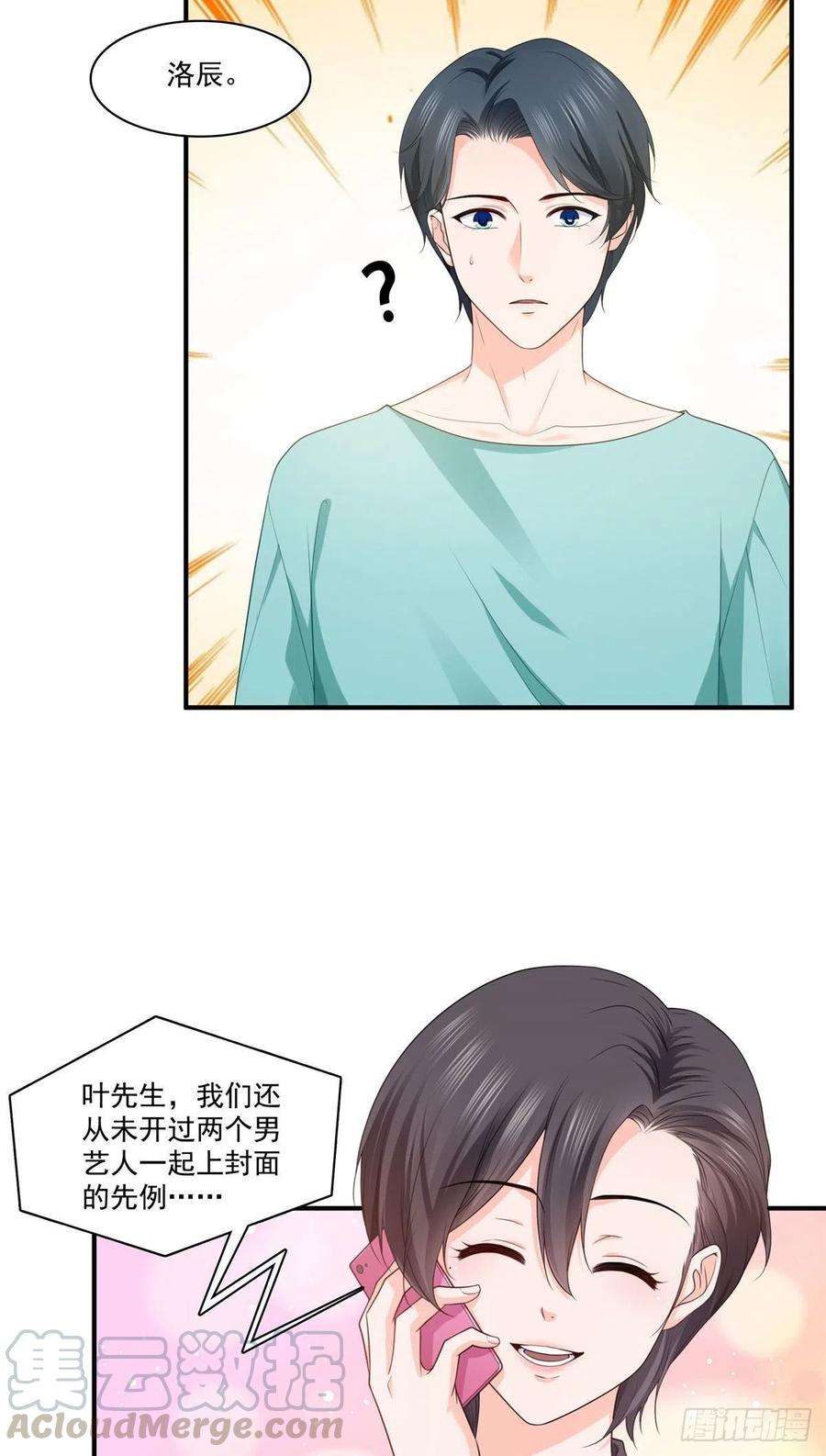 恰似寒光遇骄阳一百七十六话 诸神时代