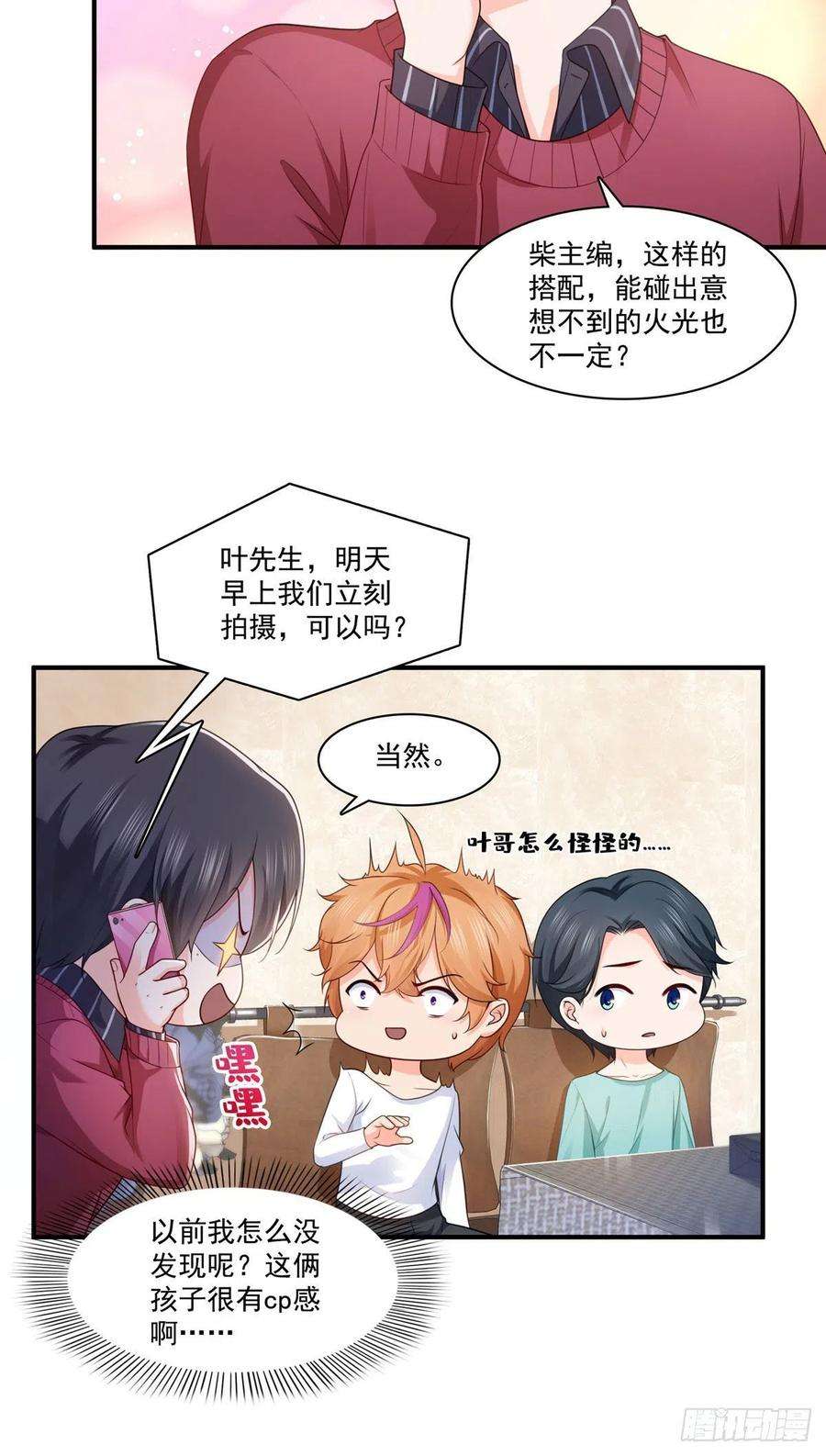 恰似寒光遇骄阳一百七十六话 诸神时代