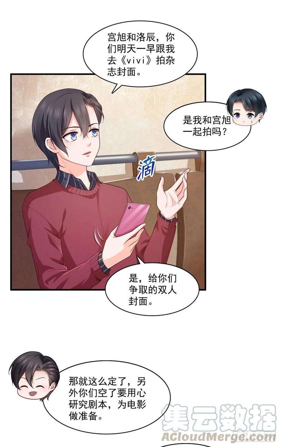 恰似寒光遇骄阳一百七十六话 诸神时代