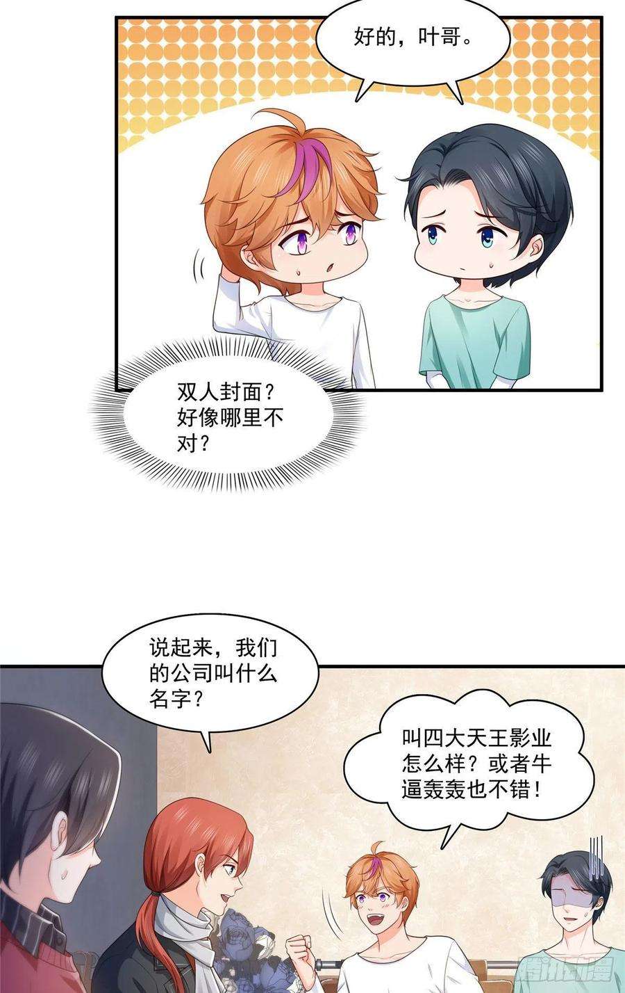 恰似寒光遇骄阳一百七十六话 诸神时代
