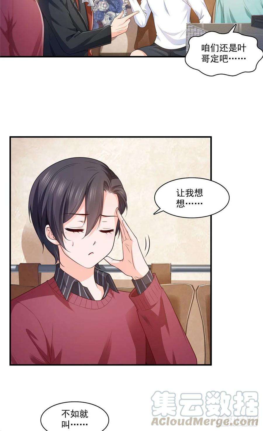 恰似寒光遇骄阳一百七十六话 诸神时代