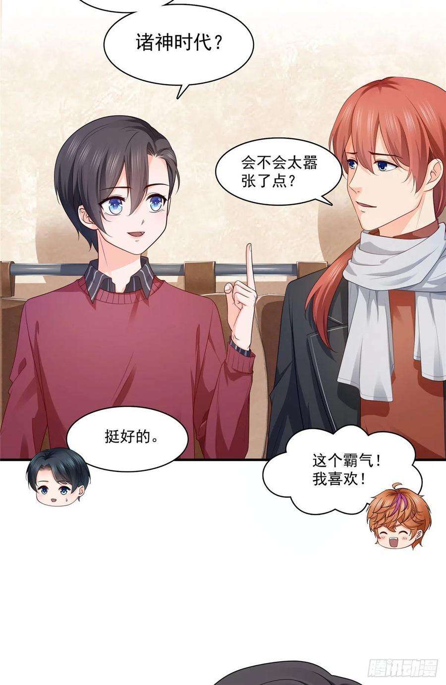 恰似寒光遇骄阳一百七十六话 诸神时代