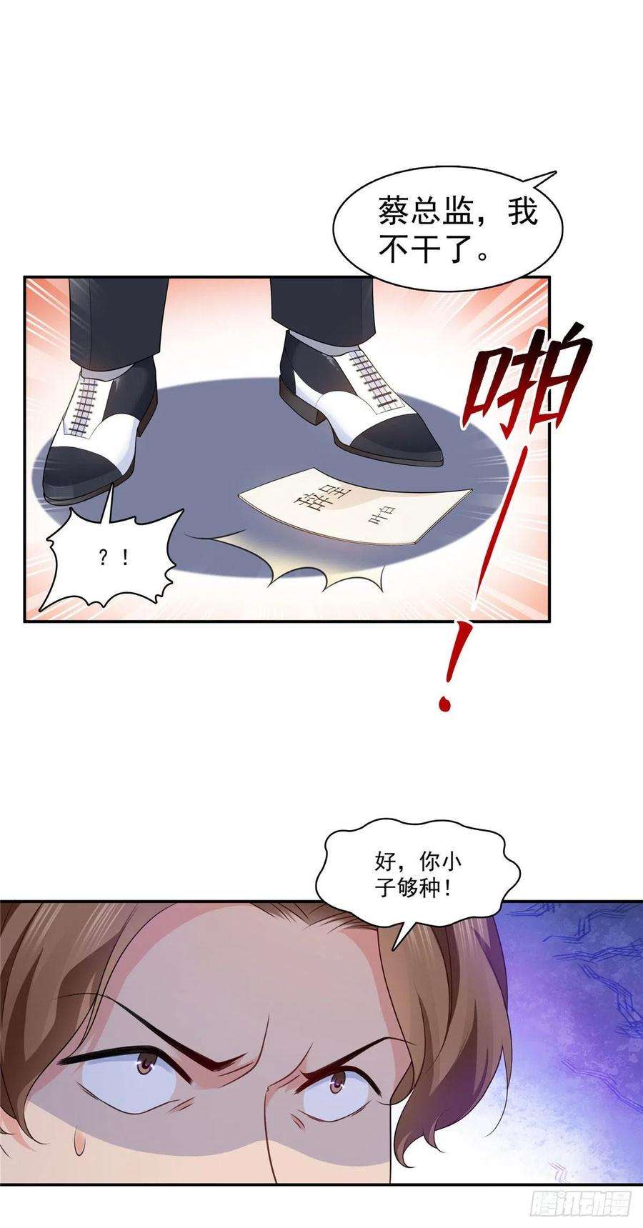 恰似寒光遇骄阳一百七十六话 诸神时代