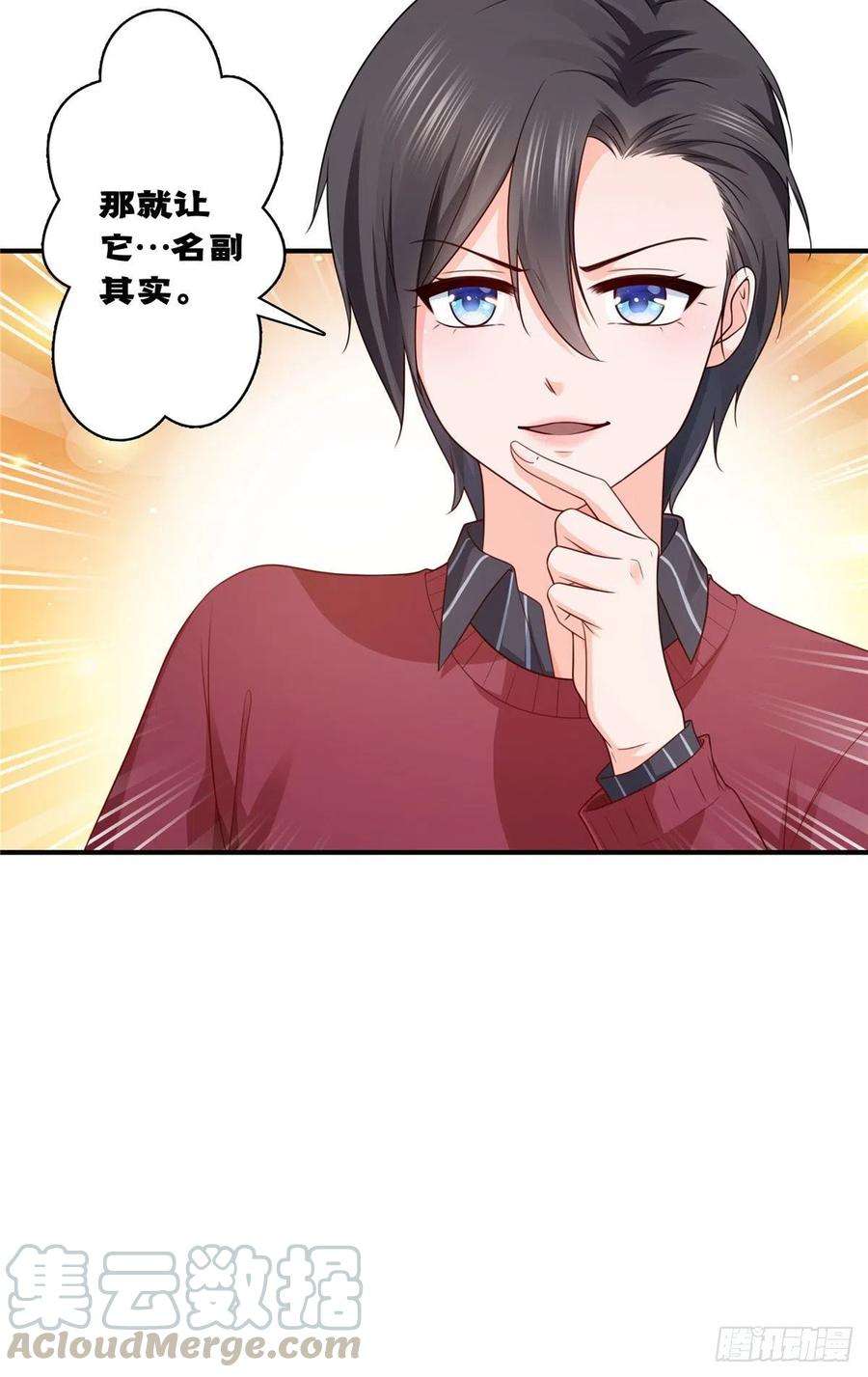 恰似寒光遇骄阳一百七十六话 诸神时代