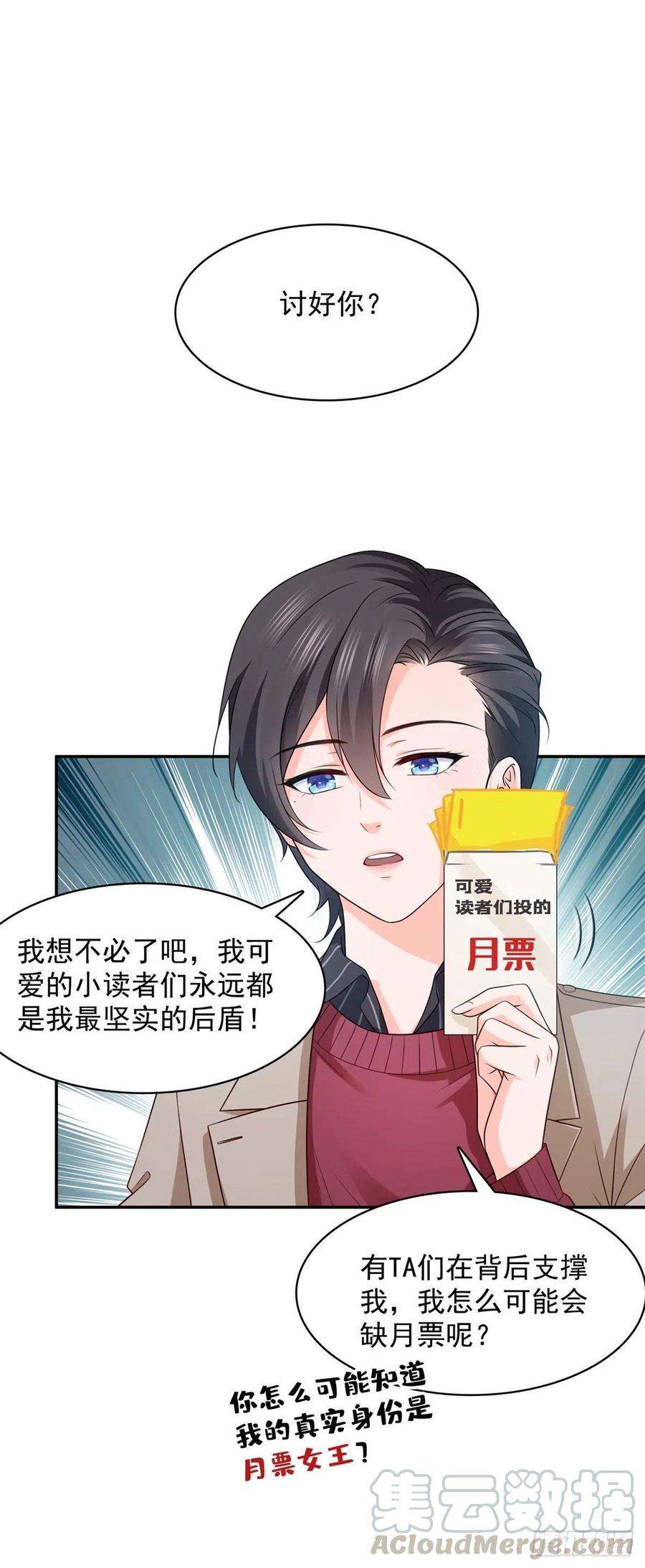 恰似寒光遇骄阳一百七十六话 诸神时代