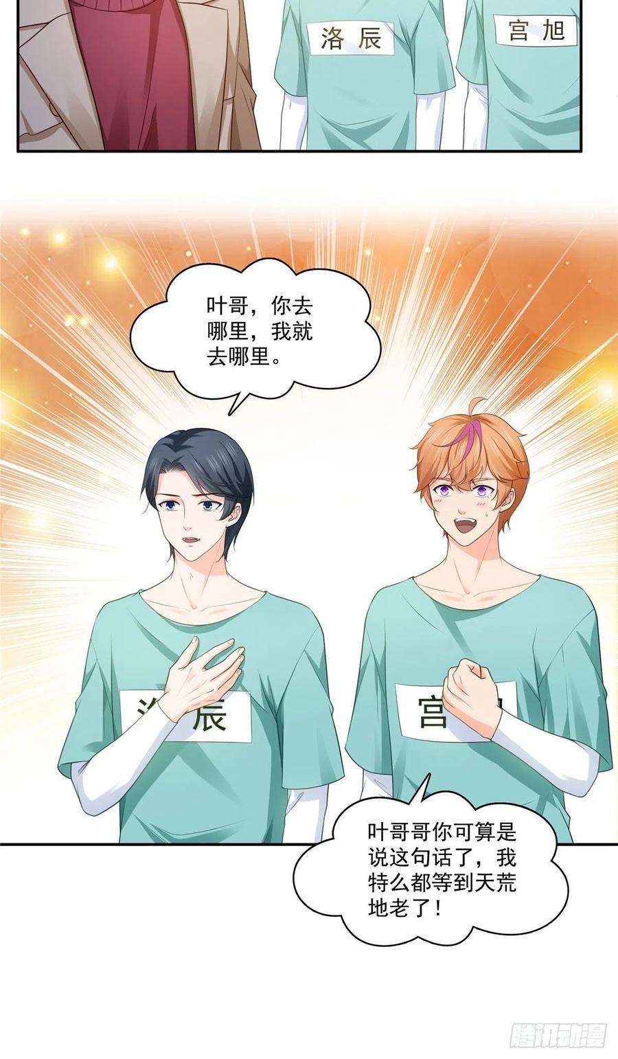 恰似寒光遇骄阳一百七十六话 诸神时代
