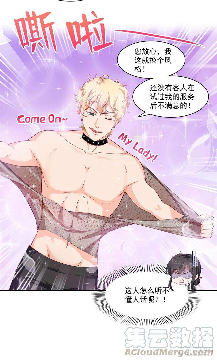 恰似寒光遇骄阳177话 看来我来的不是时候