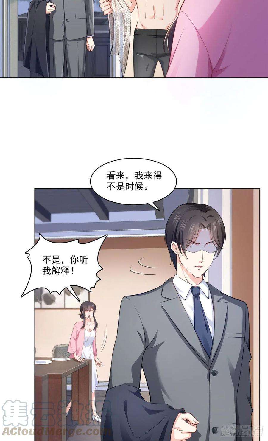 恰似寒光遇骄阳177话 看来我来的不是时候