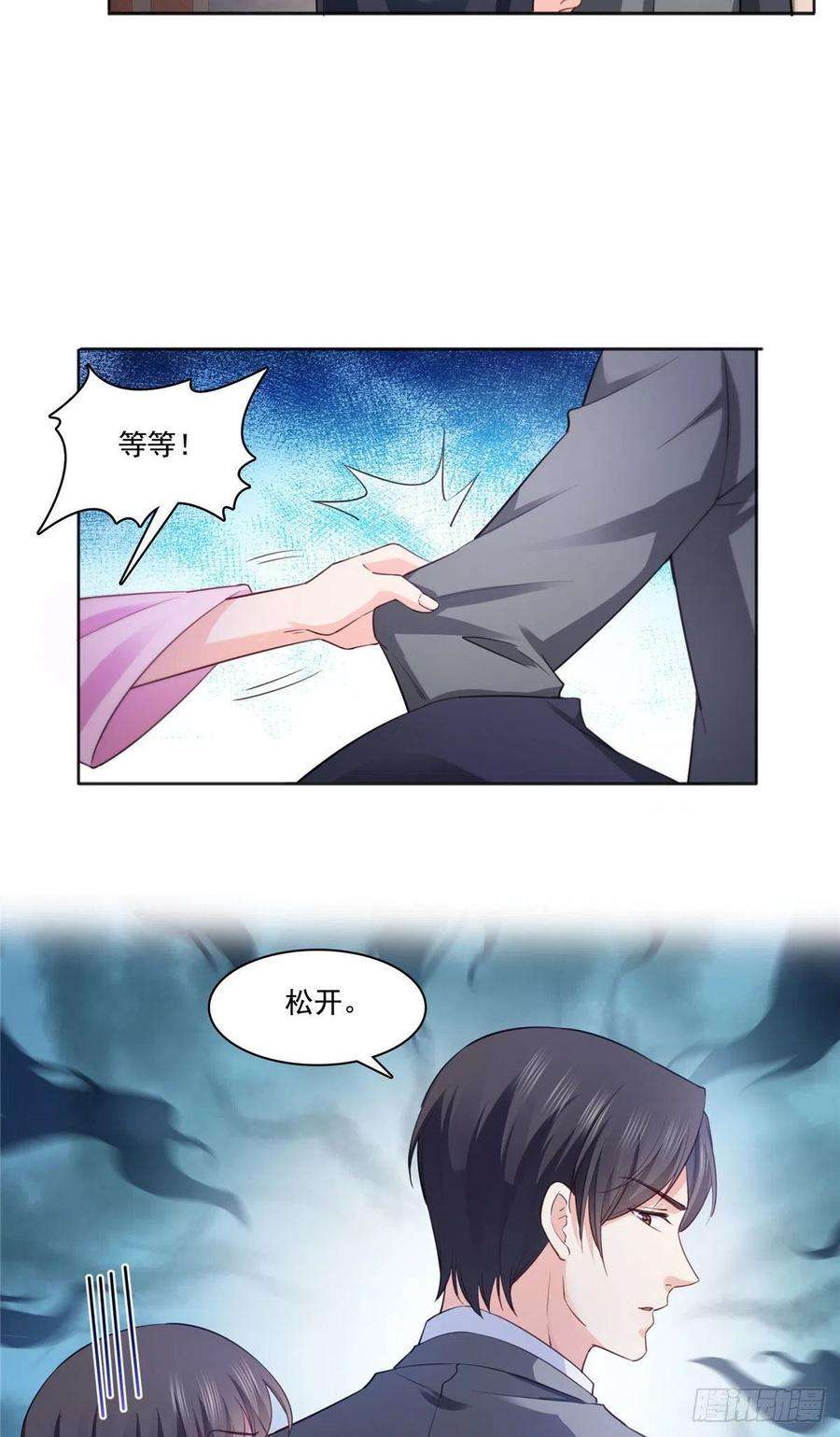 恰似寒光遇骄阳177话 看来我来的不是时候