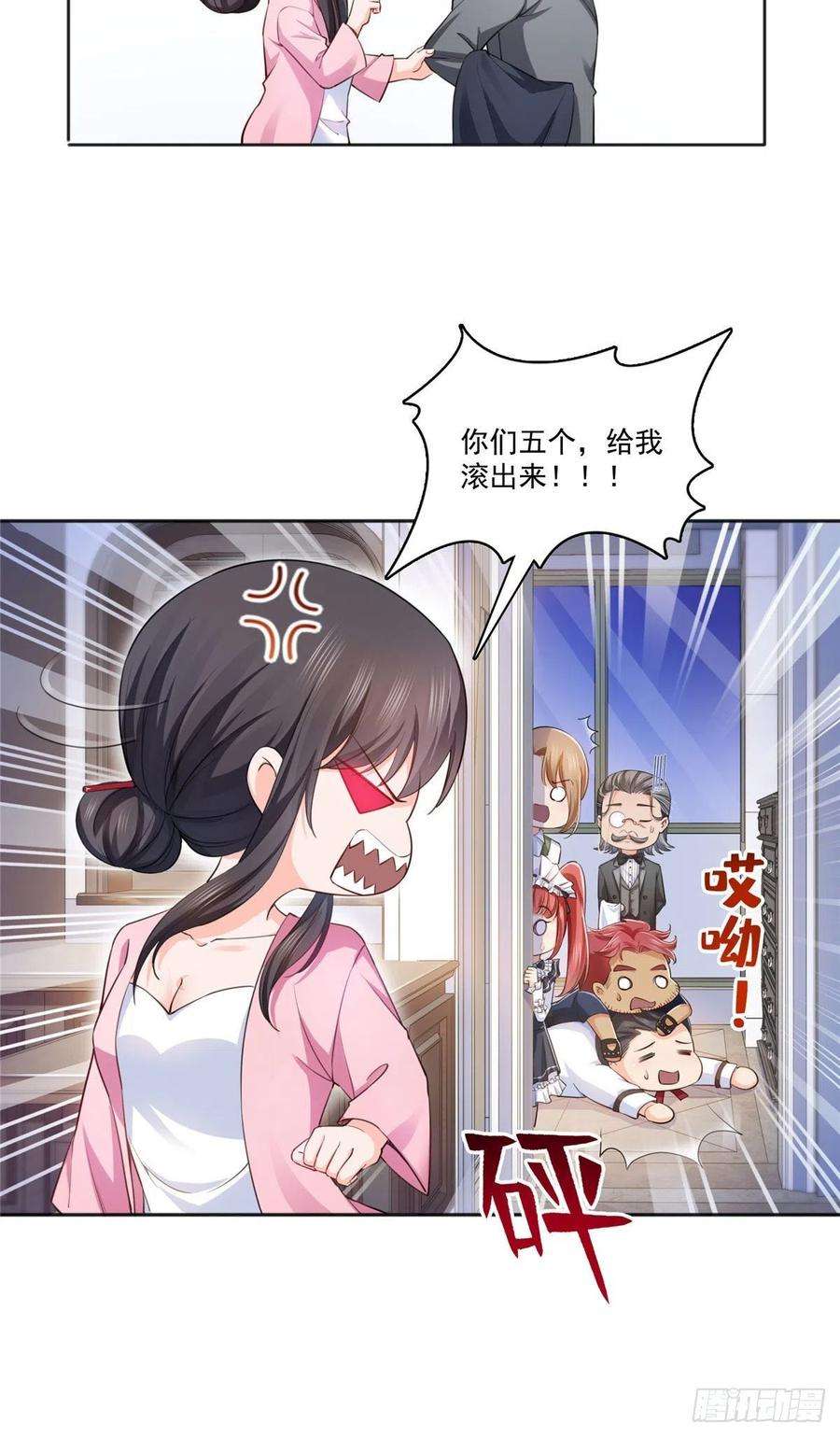 恰似寒光遇骄阳177话 看来我来的不是时候