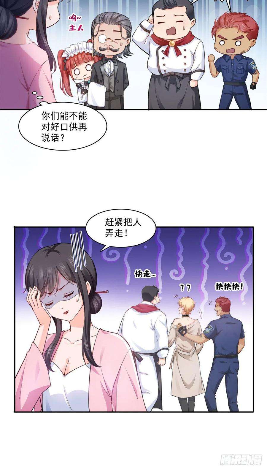 恰似寒光遇骄阳177话 看来我来的不是时候