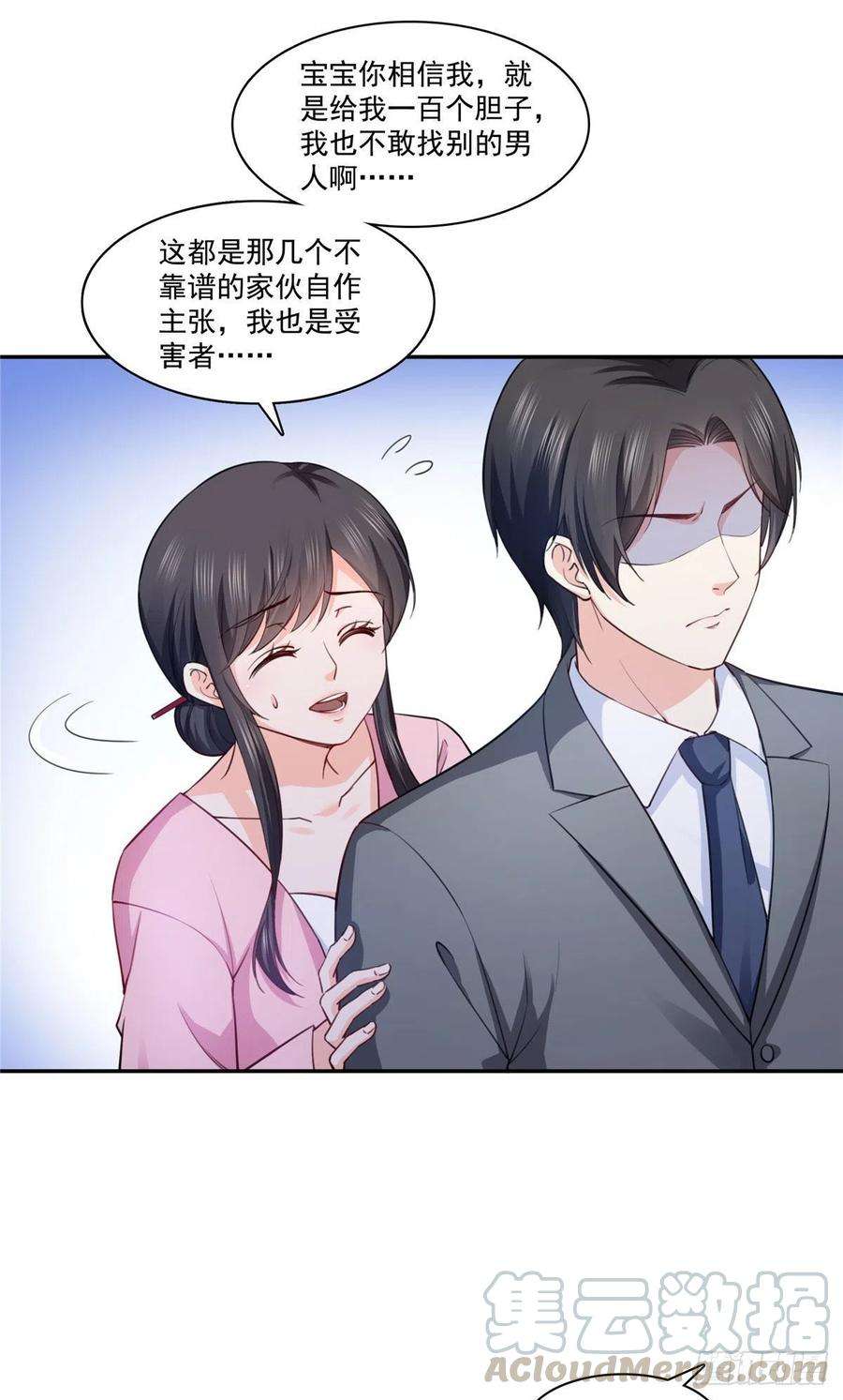 恰似寒光遇骄阳177话 看来我来的不是时候