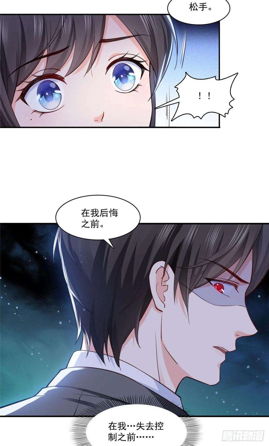 恰似寒光遇骄阳177话 看来我来的不是时候