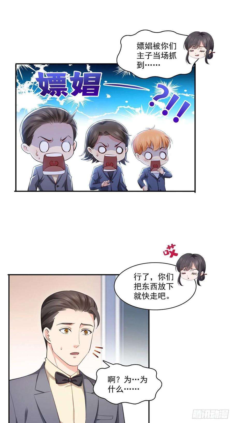 恰似寒光遇骄阳177话 看来我来的不是时候
