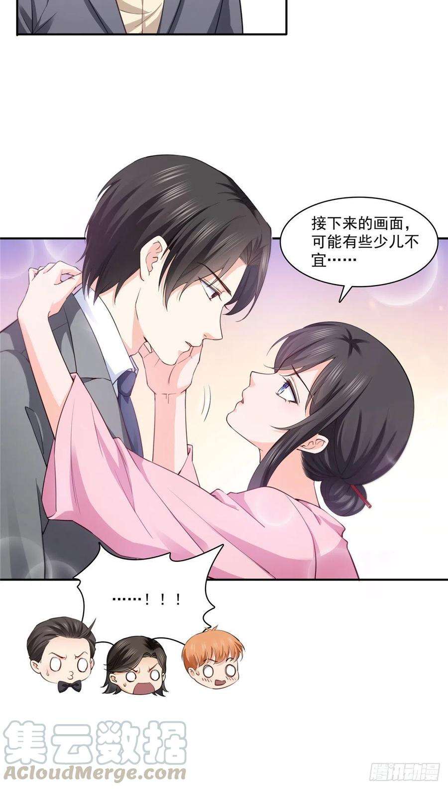 恰似寒光遇骄阳177话 看来我来的不是时候