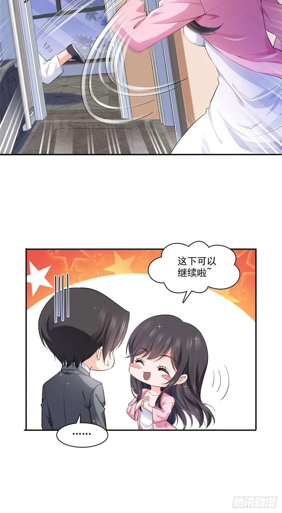 恰似寒光遇骄阳177话 看来我来的不是时候