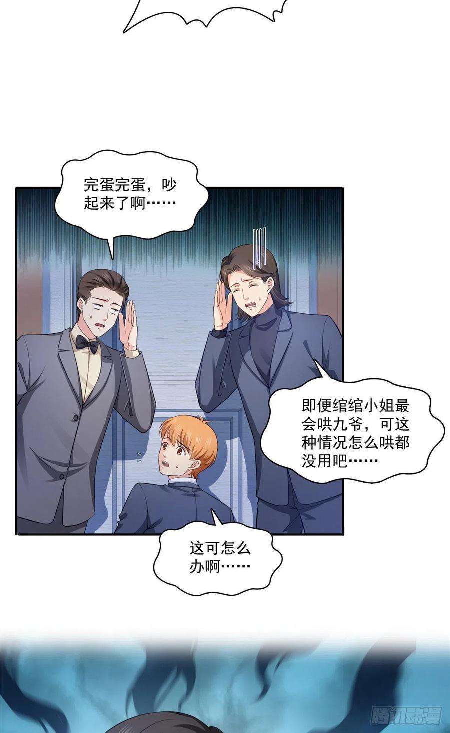 恰似寒光遇骄阳177话 看来我来的不是时候