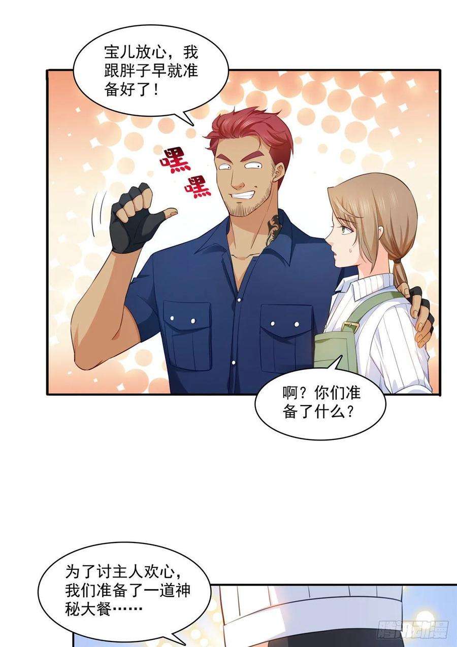 恰似寒光遇骄阳177话 看来我来的不是时候