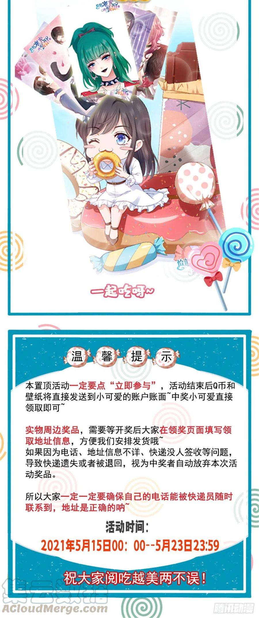 恰似寒光遇骄阳177话 看来我来的不是时候