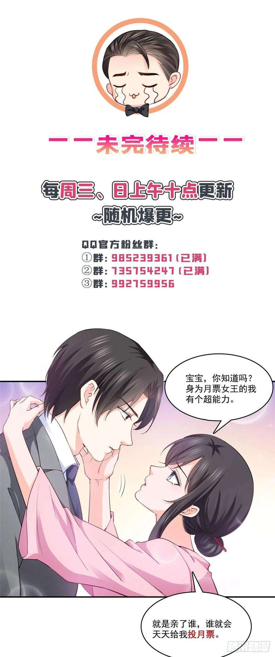 恰似寒光遇骄阳177话 看来我来的不是时候