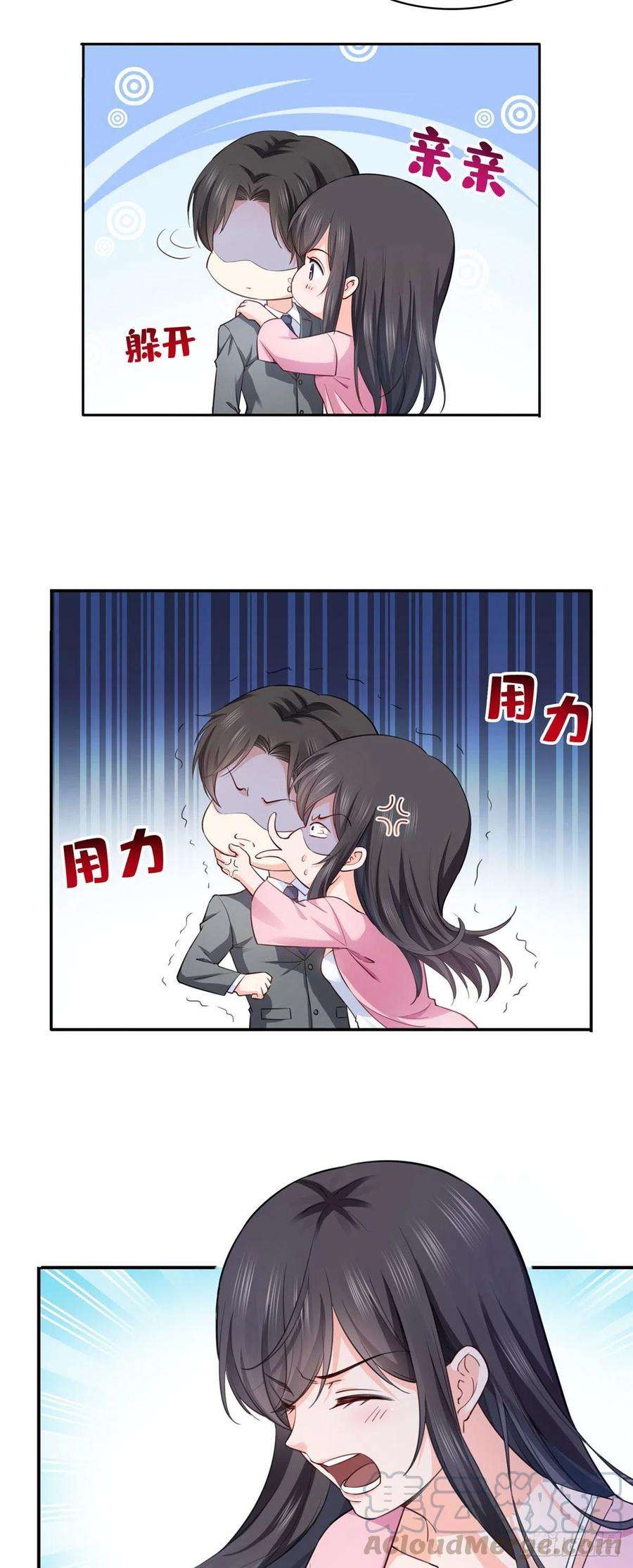 恰似寒光遇骄阳177话 看来我来的不是时候