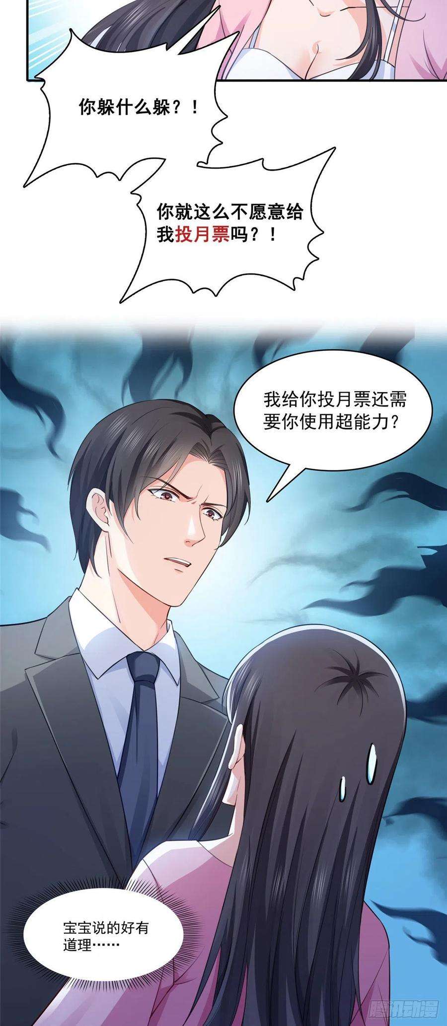 恰似寒光遇骄阳177话 看来我来的不是时候