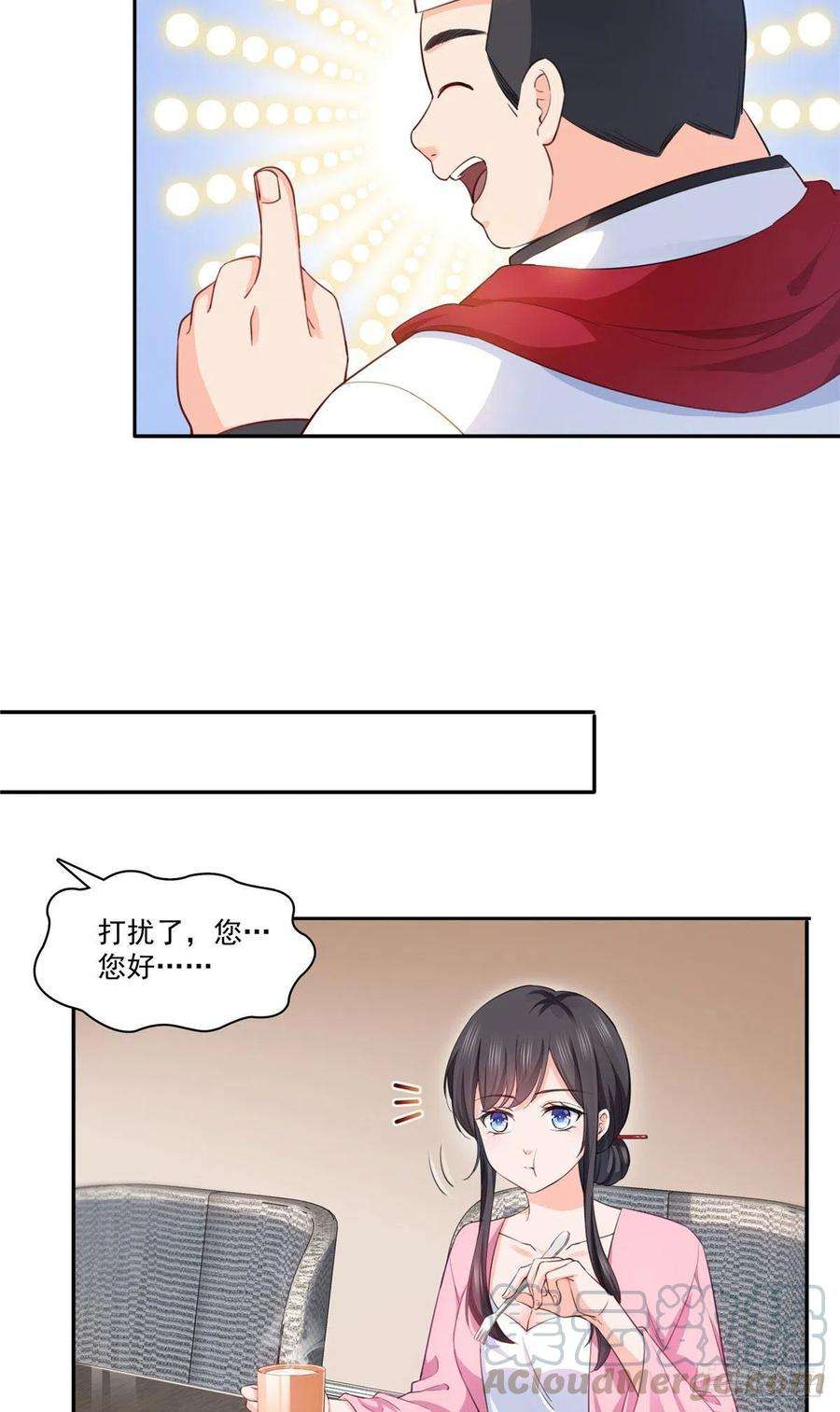 恰似寒光遇骄阳177话 看来我来的不是时候