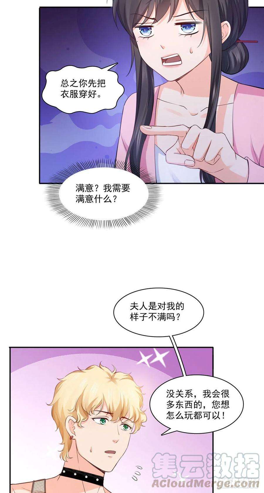 恰似寒光遇骄阳177话 看来我来的不是时候