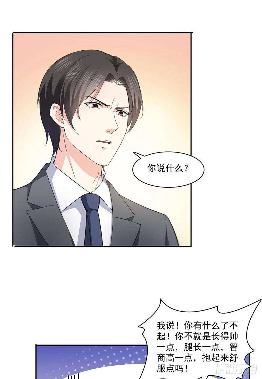 恰似寒光遇骄阳178话 炸裂的热度