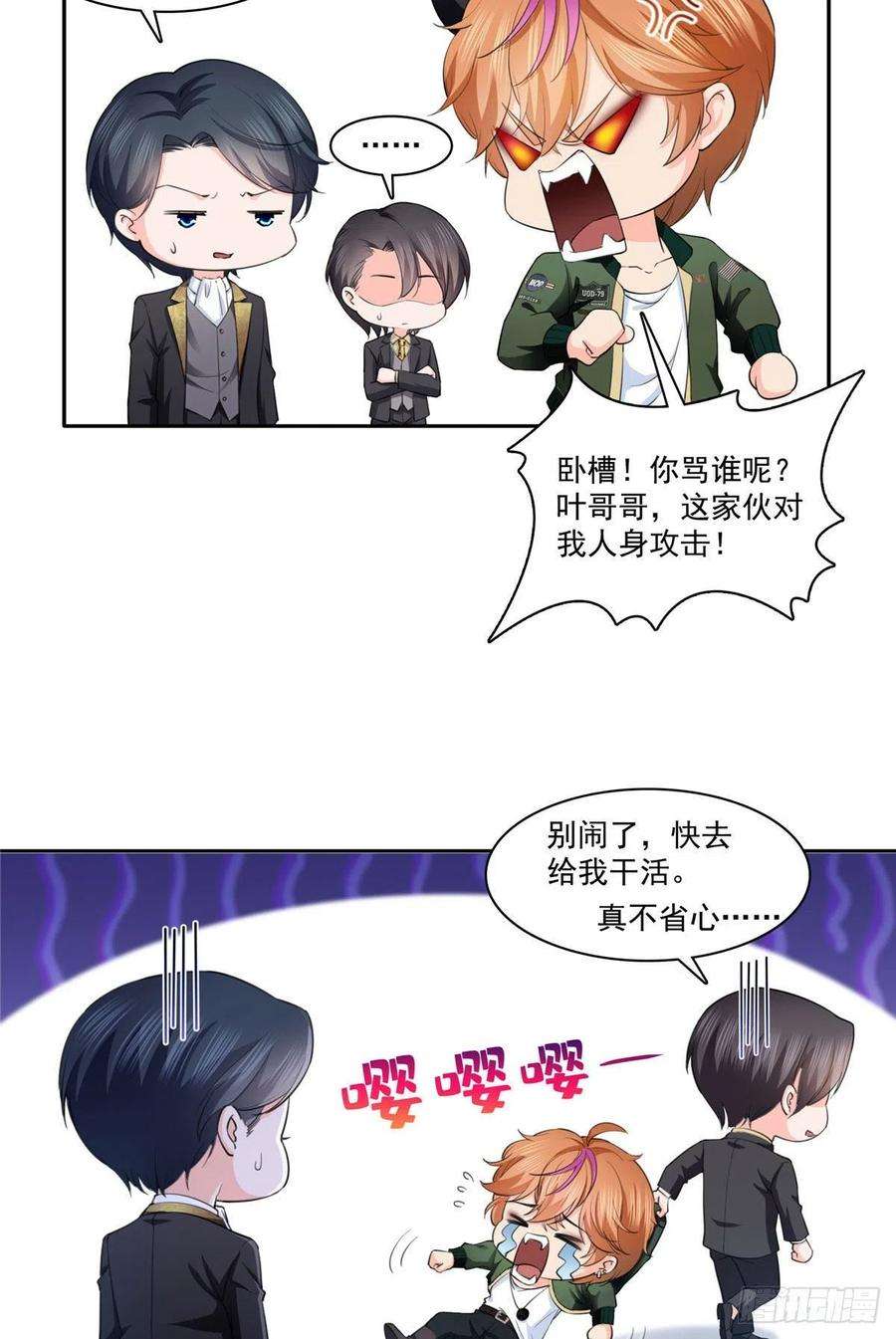 恰似寒光遇骄阳178话 炸裂的热度