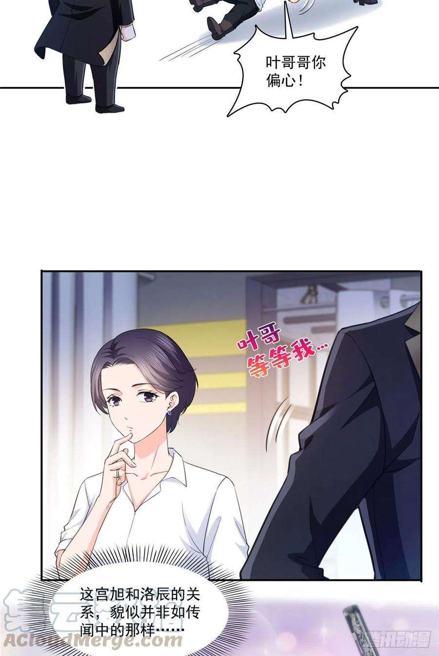 恰似寒光遇骄阳178话 炸裂的热度