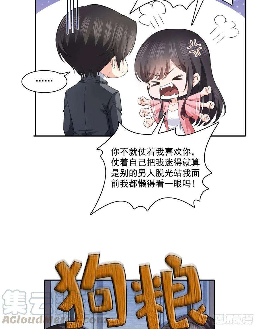 恰似寒光遇骄阳178话 炸裂的热度