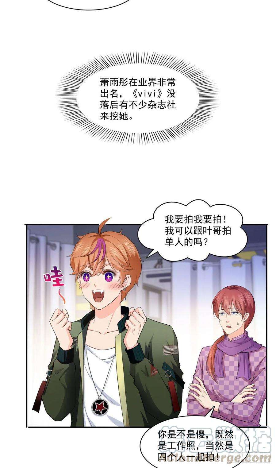 恰似寒光遇骄阳178话 炸裂的热度