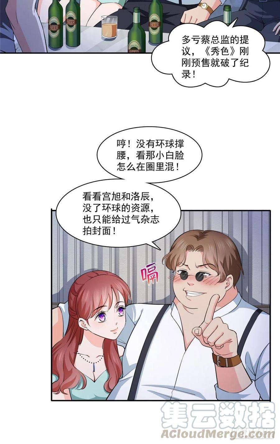 恰似寒光遇骄阳178话 炸裂的热度